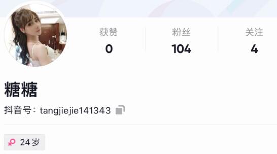 抖音糖糖现改名我就是太阳,抖音网红我就是太阳事件